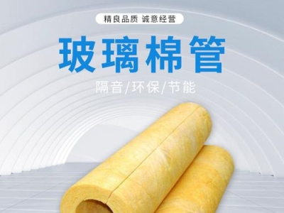 玻璃棉简称,玻璃棉百科